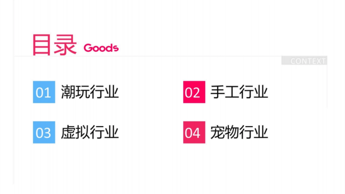 2025小红书电商双11-潮玩手工虚拟宠物行业运营指南_第2页