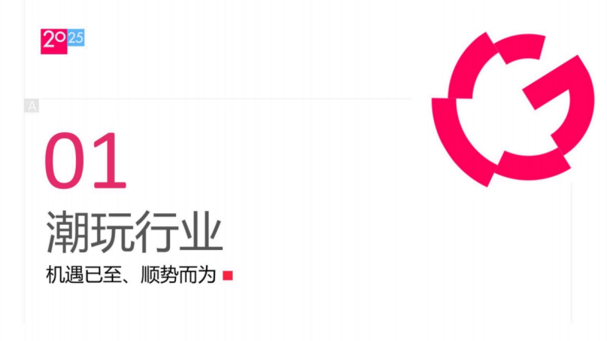 2025小红书电商双11-潮玩手工虚拟宠物行业运营指南_第3页
