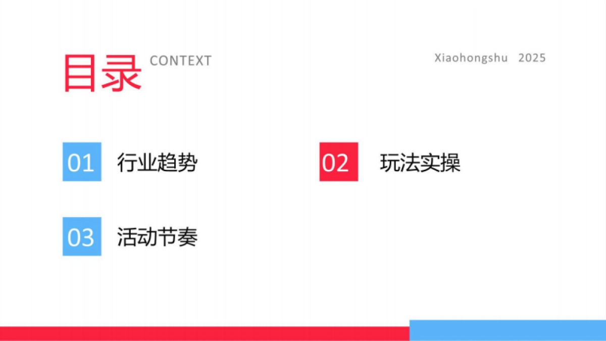 2025小红书电商双11-大服饰行业运营分享_第3页