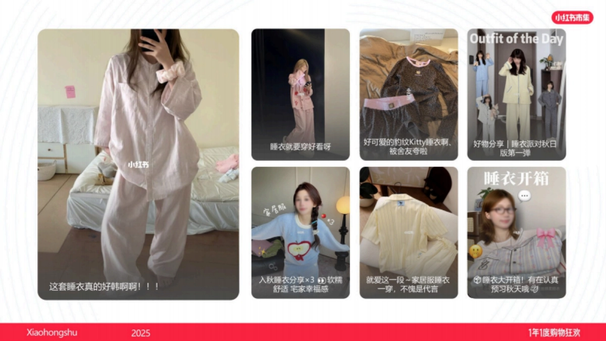 2025小红书电商双11-服配内睡行业运营指南_第9页
