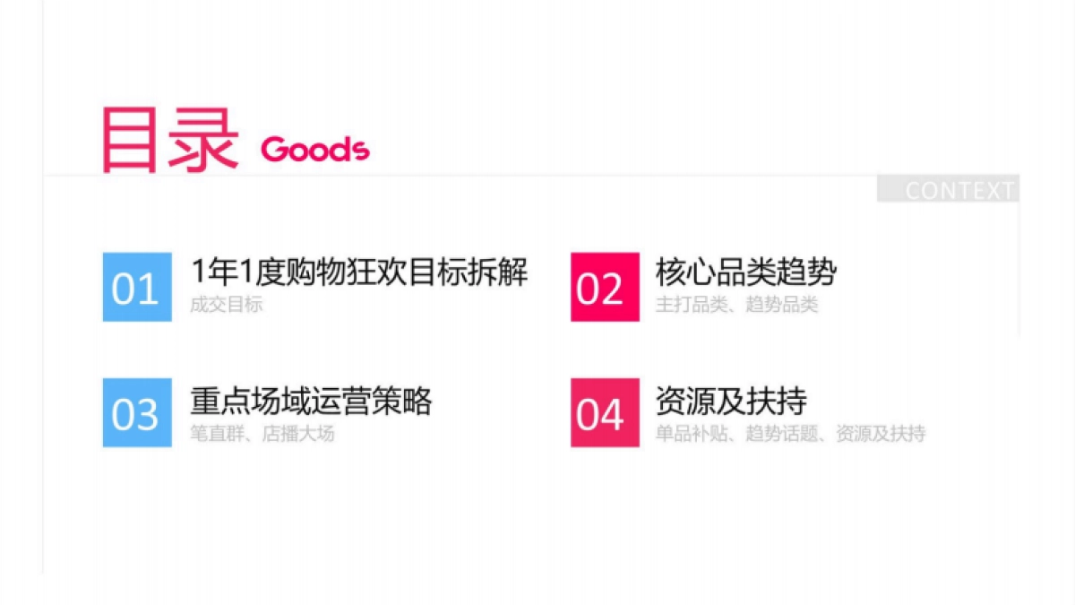 2025小红书电商双11-户外运动行业运营指南_第2页