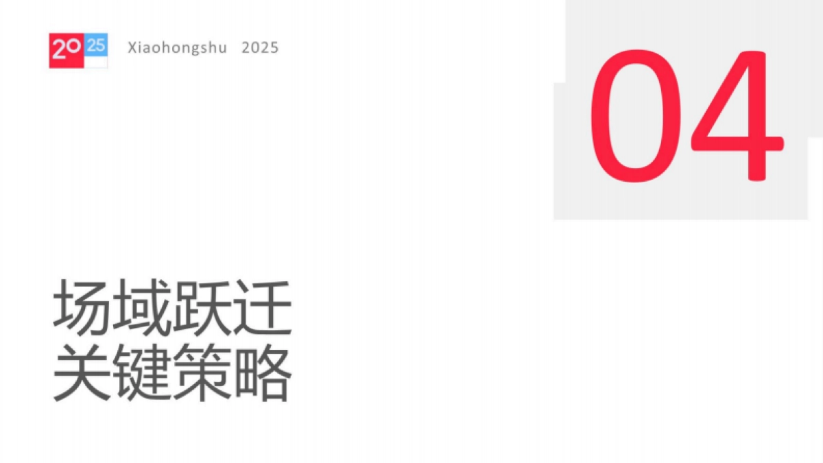 2025小红书电商双11-亲子母婴行业运营指南_第9页