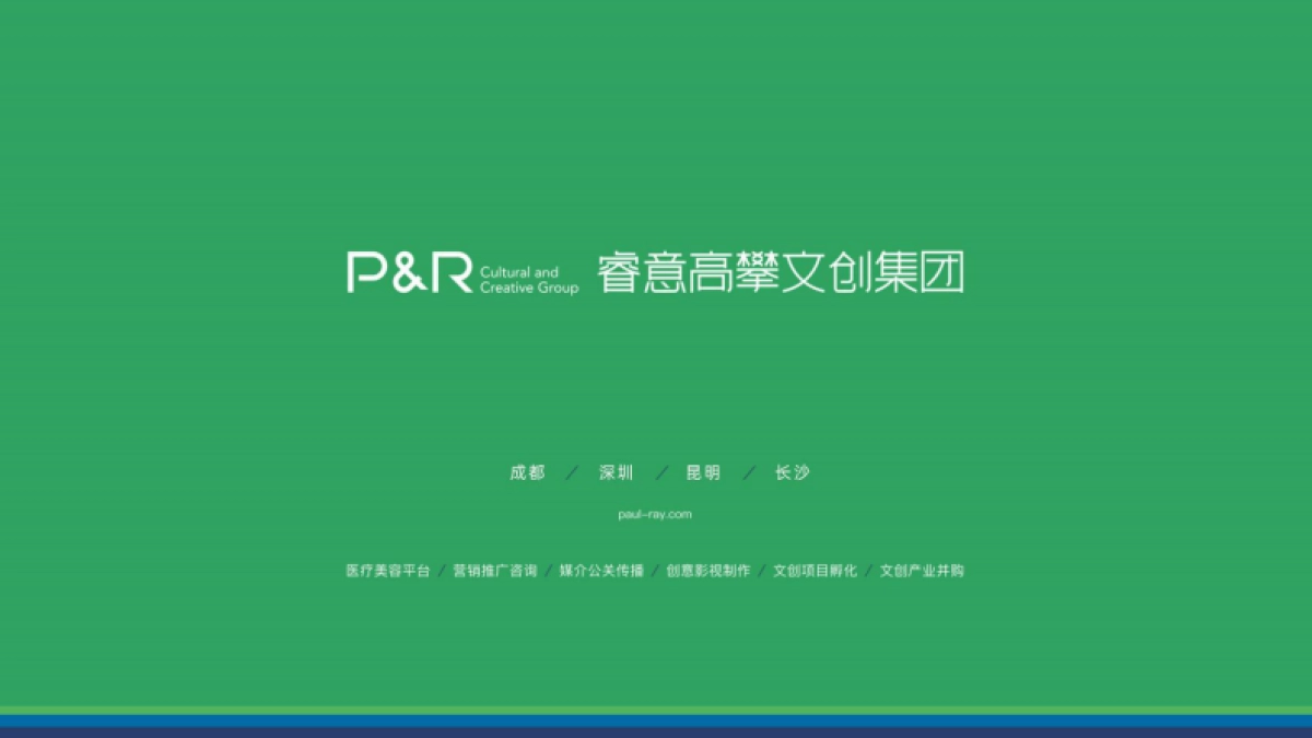 西南城市房地产楼盘传播思路沟通中标方案_第2页