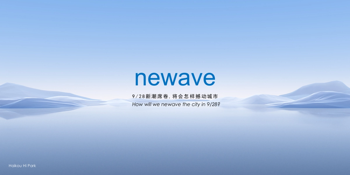 2024天街商业购物中心开业仪式庆典活动策划方案_第3页