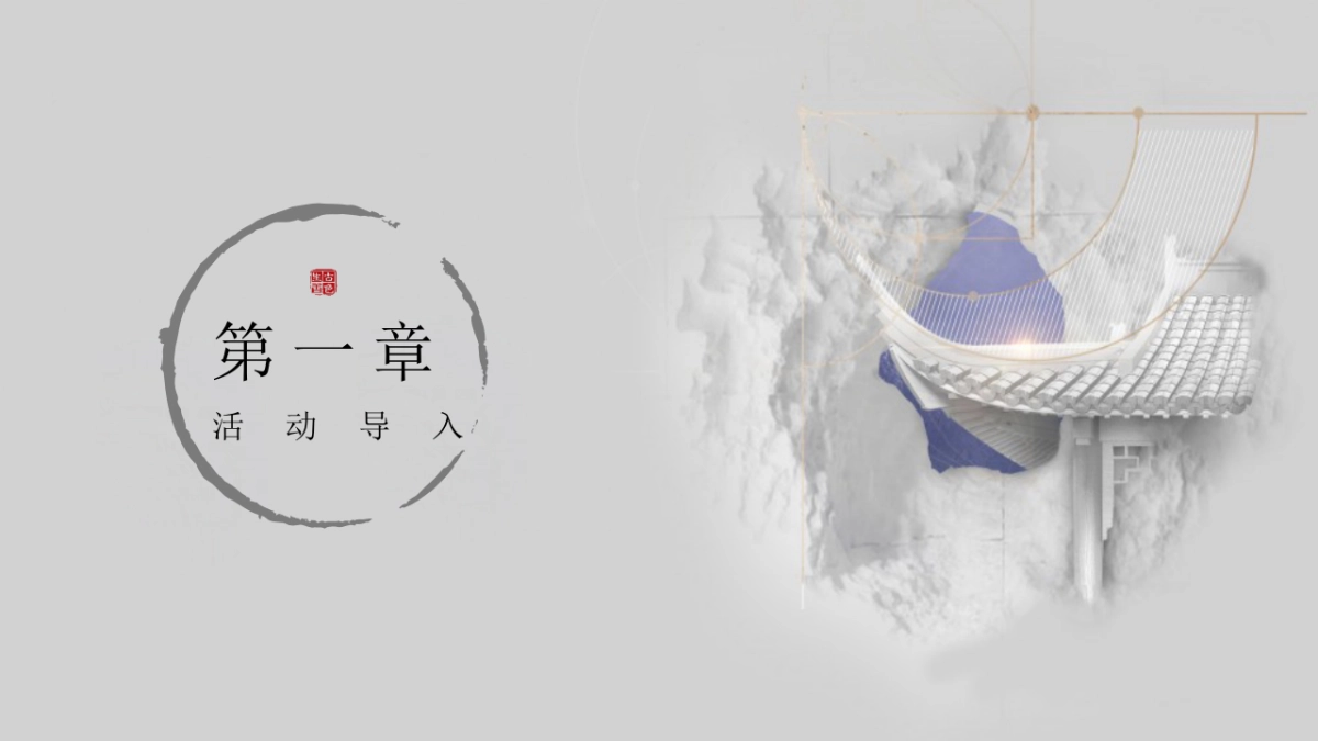 2025重庆涪陵文旅行业发展经济论坛暨爻里小镇产品发布盛典活动方案_第2页