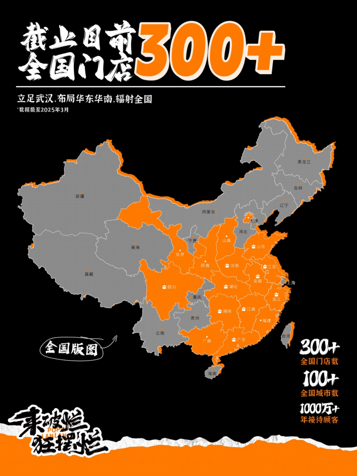 流浪泡泡企业招商手册_第5页