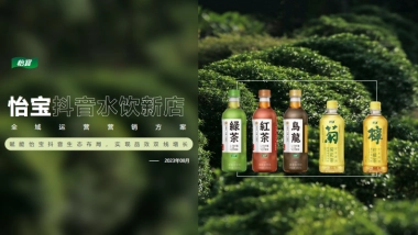 怡宝水饮抖音DP方案