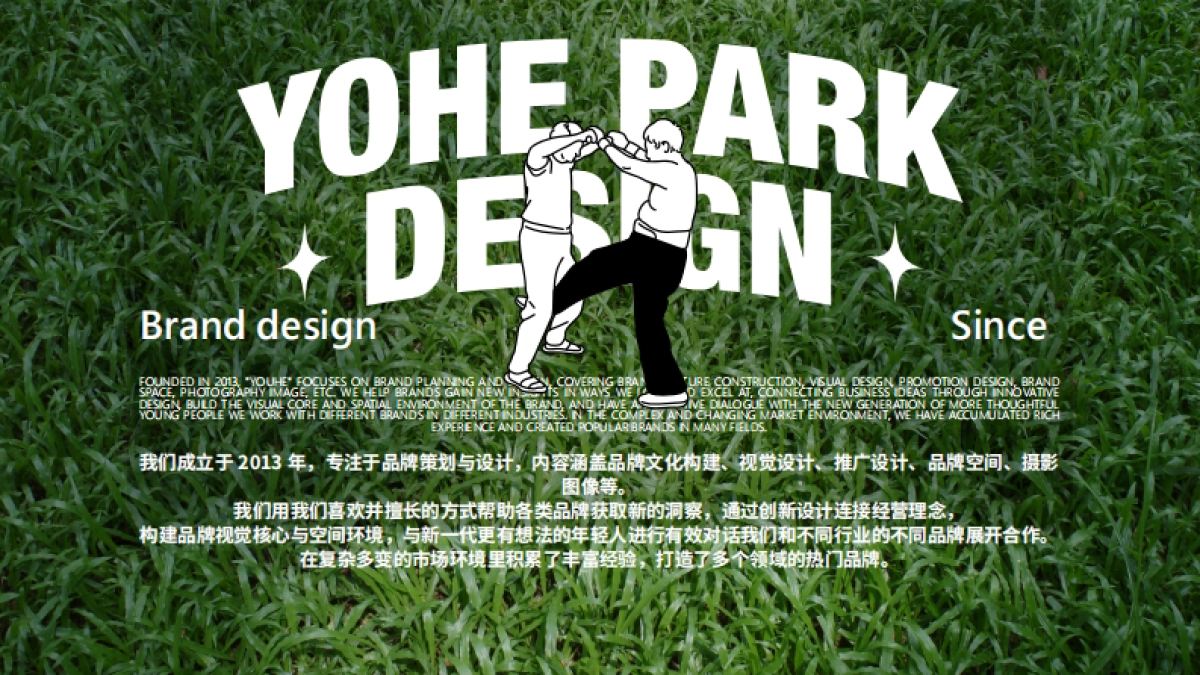 Yohe Park案例手册_第2页