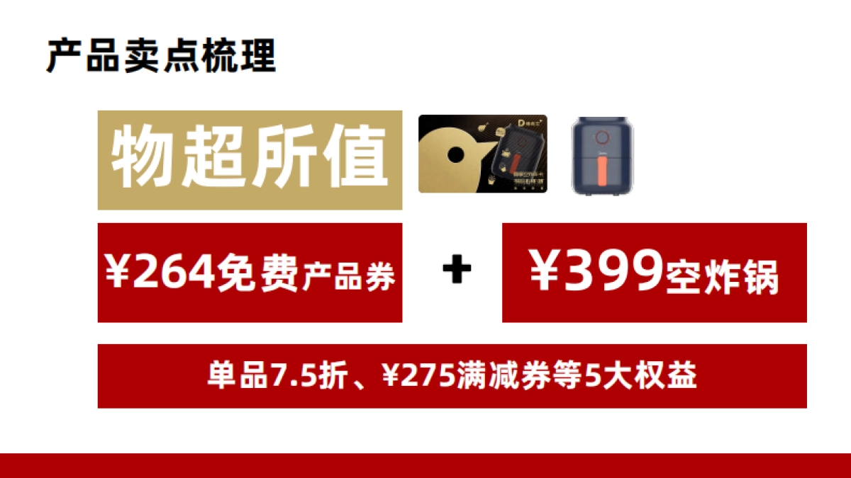 德克士新年营销推广_第8页