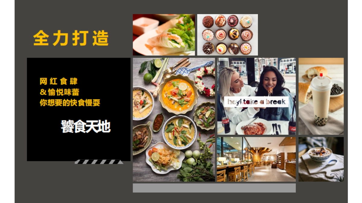 广州同和荣升广场招商手册_第7页