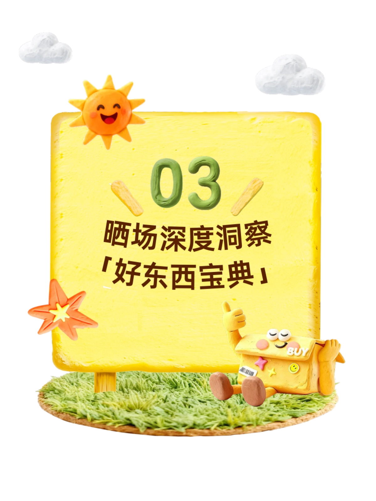 小红书2025双11好东西宝典_第10页