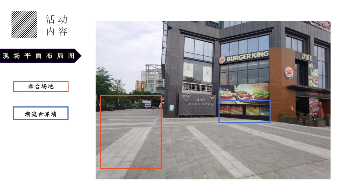 【万物有声 FUN听世界】世界城市展厅闪亮绽放·世界音乐节活动案_第10页