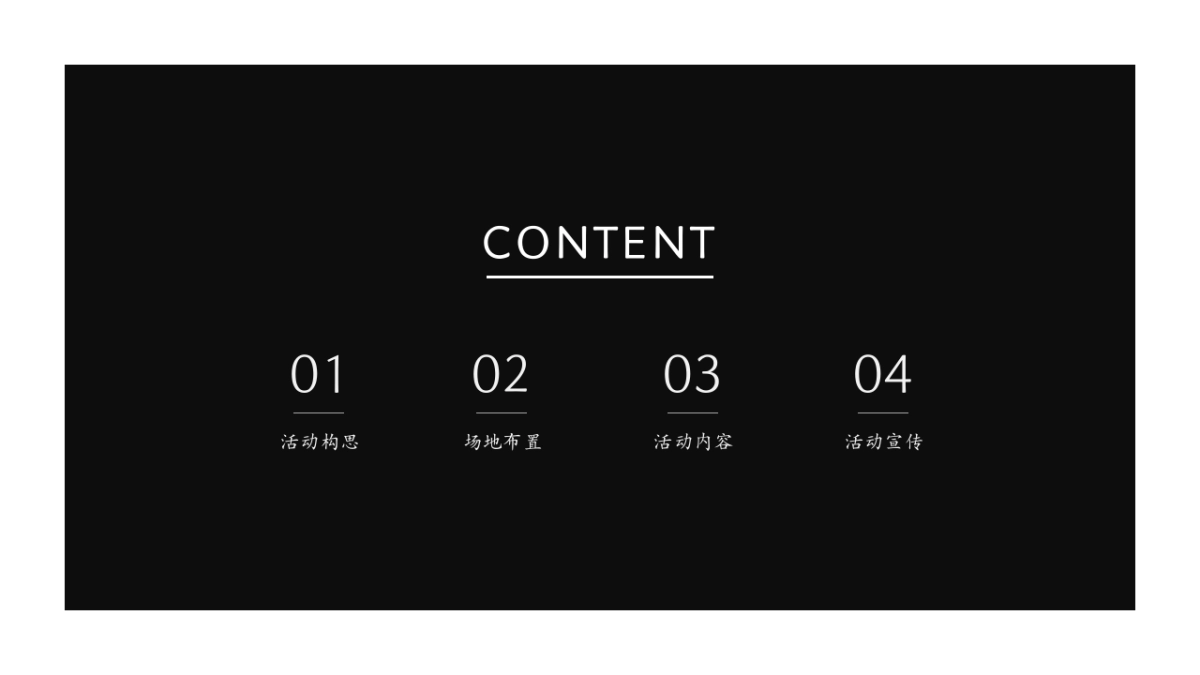 【万物有声 FUN听世界】世界城市展厅闪亮绽放·世界音乐节活动案_第3页