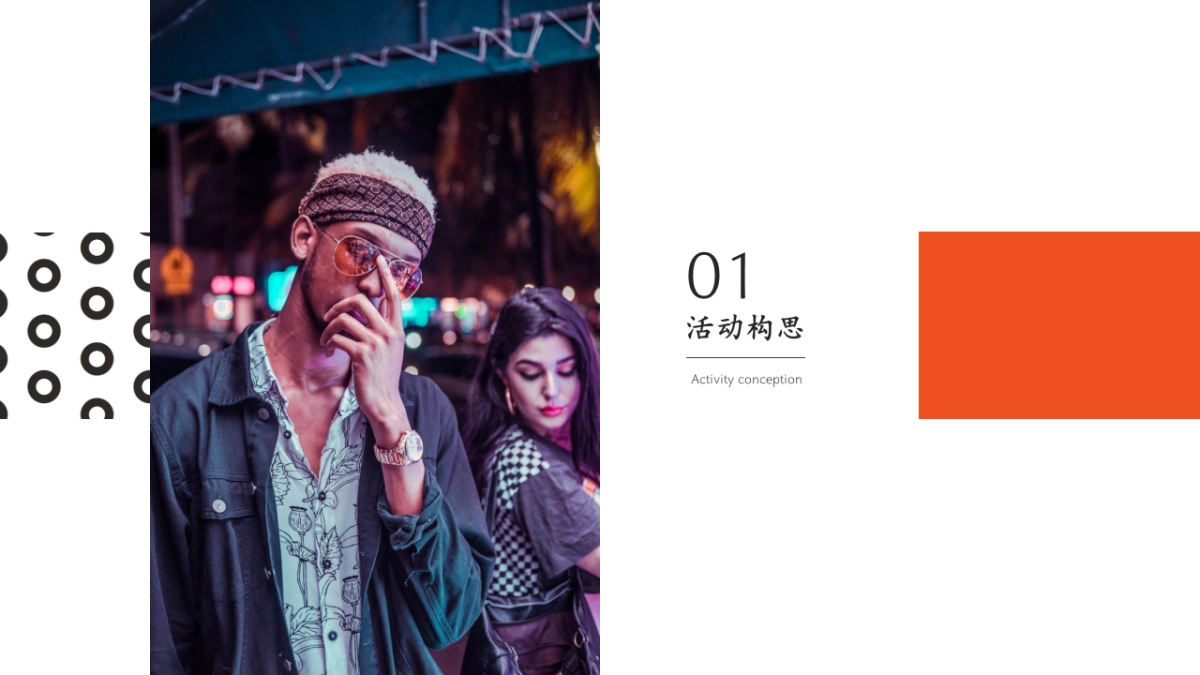 【万物有声 FUN听世界】世界城市展厅闪亮绽放·世界音乐节活动案_第4页