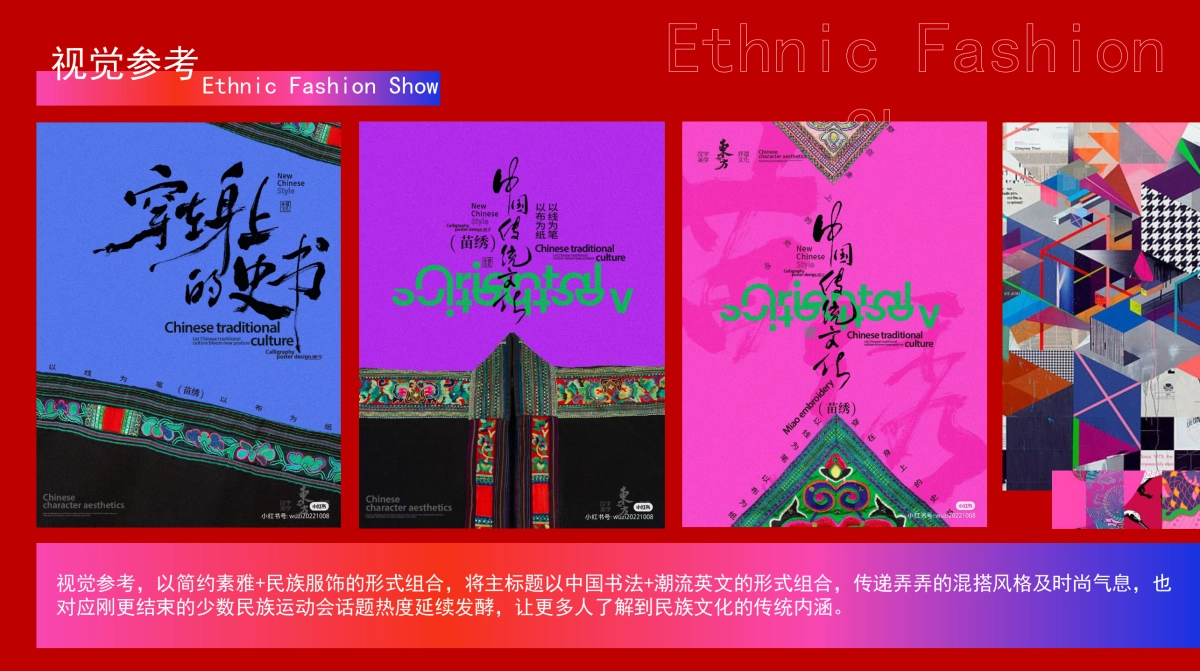 2025锦绣山海景区文旅元旦跨年活动策划方案_第9页