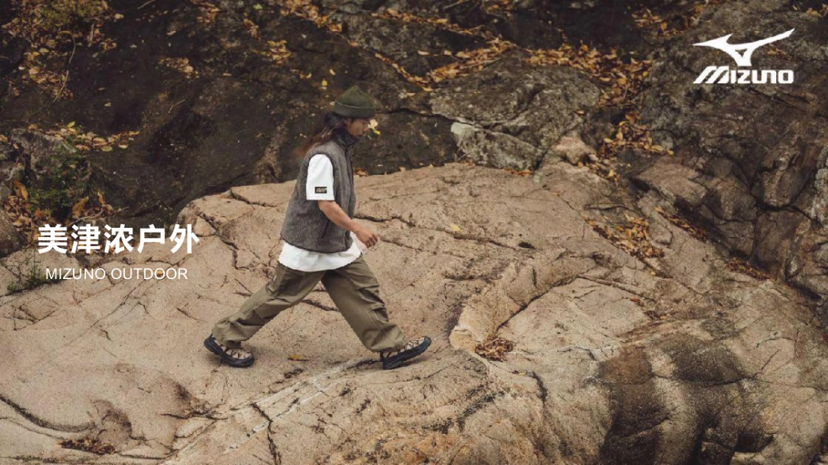 美津浓MIZUNO-营销计划_第2页