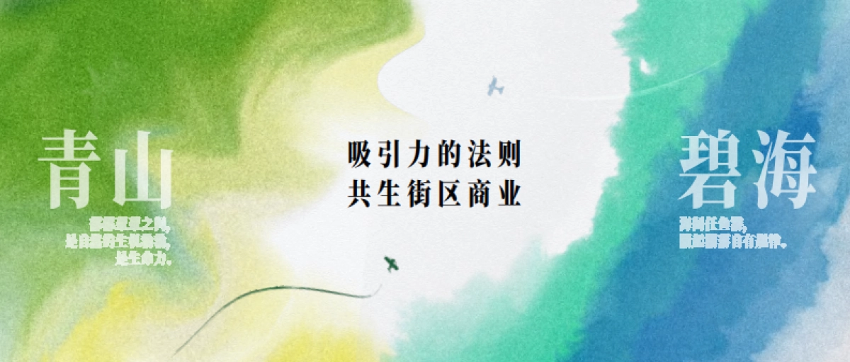 上海龙华会项目品牌手册_第8页