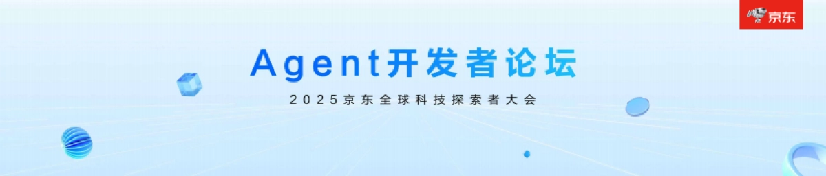 2025年AI时代下安全新范式报告-JoySafety+安全Agent-CSA GCR云安全联盟_第1页