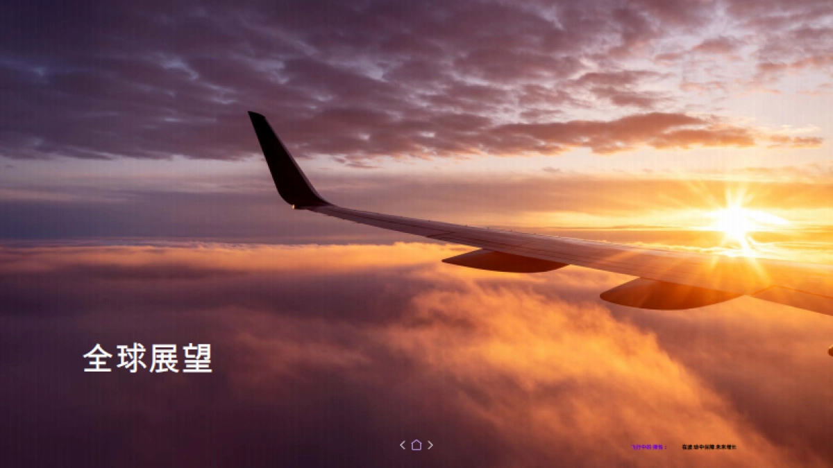 2025年宇航商业洞察报告-飞行中的韧性-在波动中确保未来增长-埃森哲_第10页