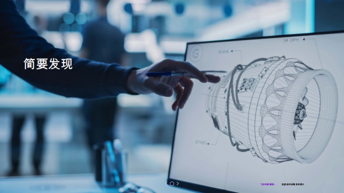 2025年宇航商业洞察报告-飞行中的韧性-在波动中确保未来增长-埃森哲_第6页