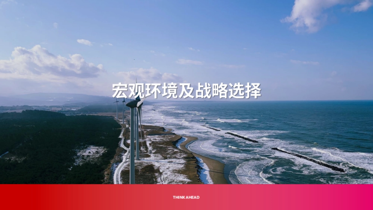 2025年CFO视角下的中国企业出海机遇与挑战报告-ACCA_第7页