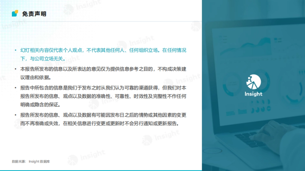 2025年创新深水区：核药研发机遇与挑战-丁香园&Insight_第2页