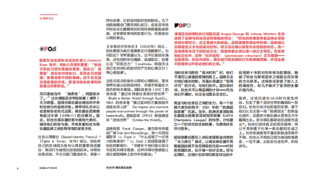 【奥美】2024体育迷的热情演变新洞察：品牌与版权方如何在互动时代推动增长新势能_第5页