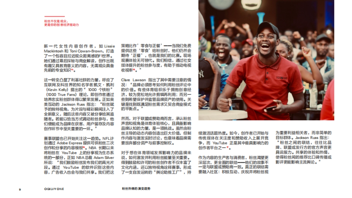 【奥美】2024体育迷的热情演变新洞察：品牌与版权方如何在互动时代推动增长新势能_第9页