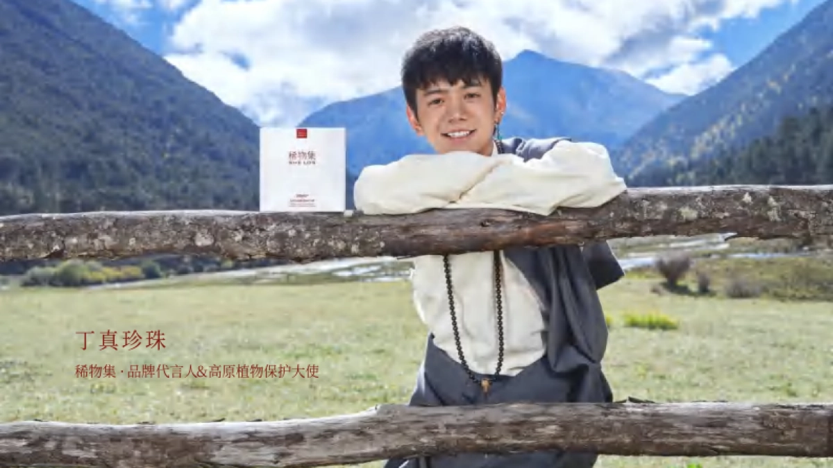 稀物集护肤品牌手册_第8页