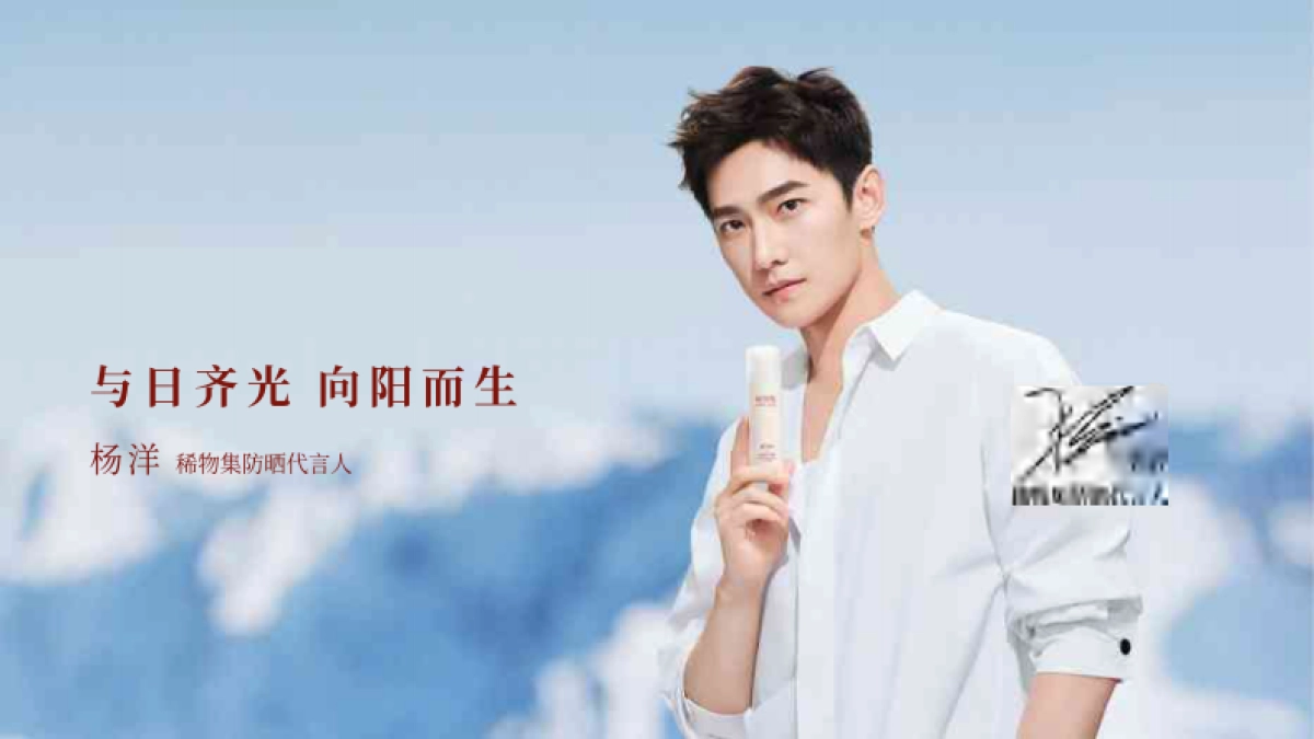 稀物集护肤品牌手册_第9页