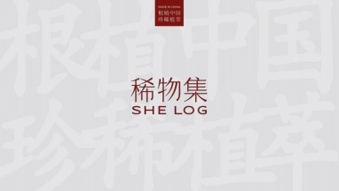 稀物集护肤品牌手册