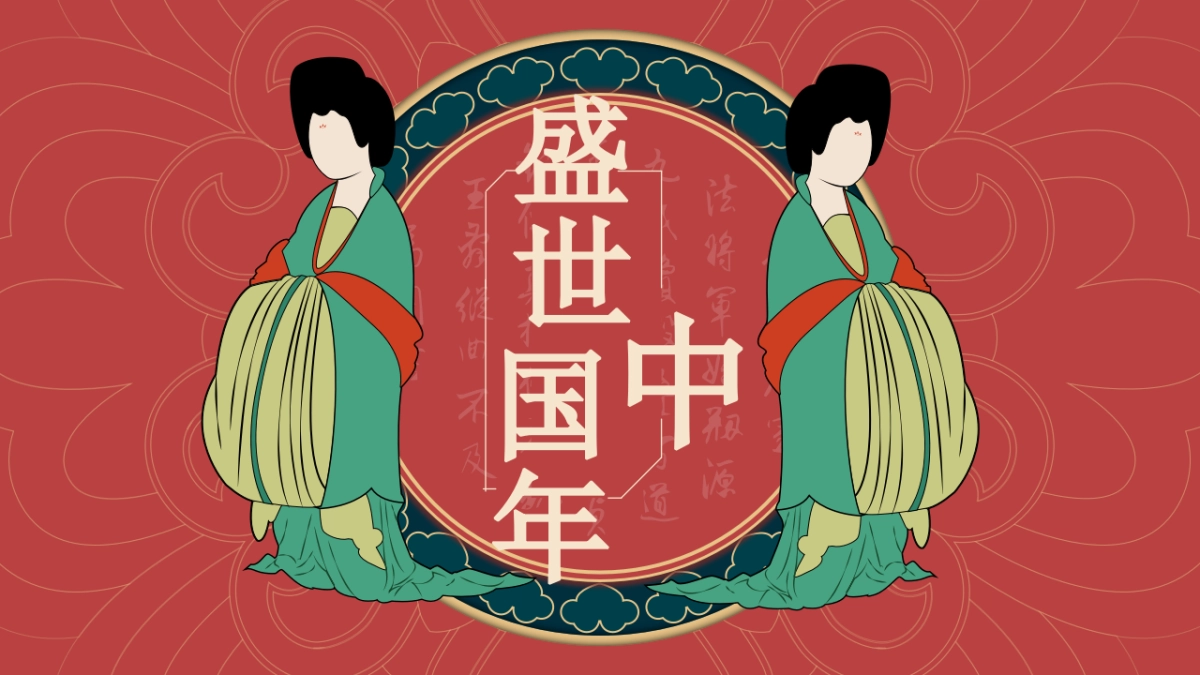 2024盛世大唐商业文旅景区中国年春节新年主题游园会活动策划方案