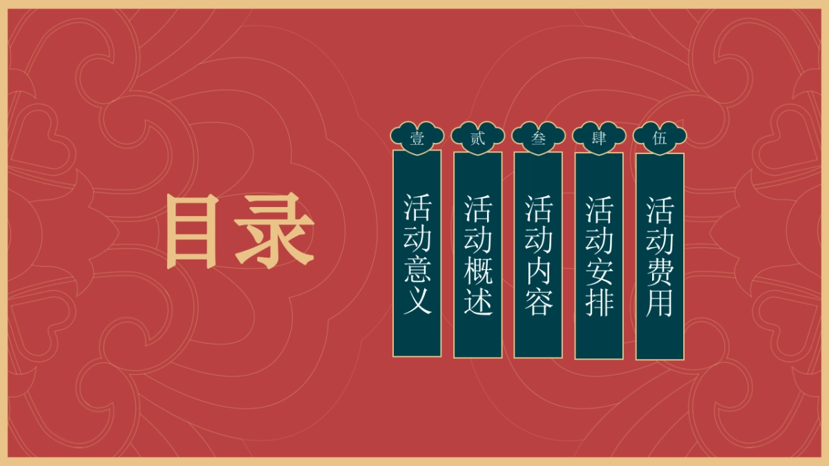 2024盛世大唐商业文旅景区中国年春节新年主题游园会活动策划方案_第2页