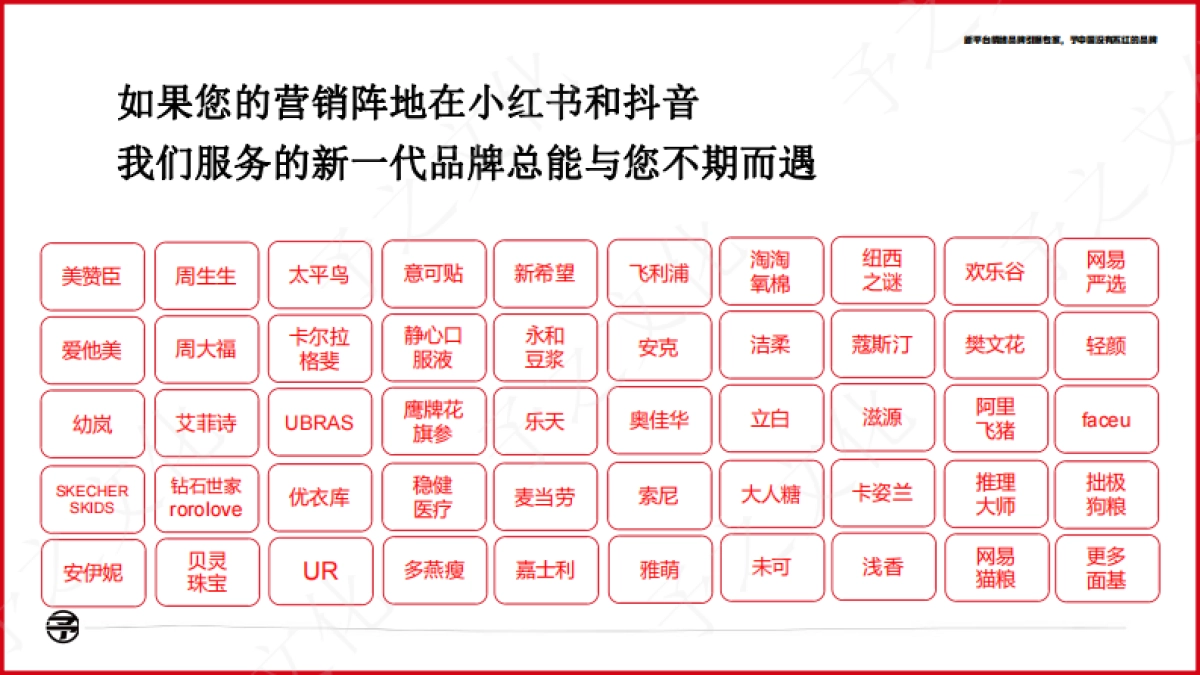 新平台情绪品牌引爆专家-予之文化_第4页