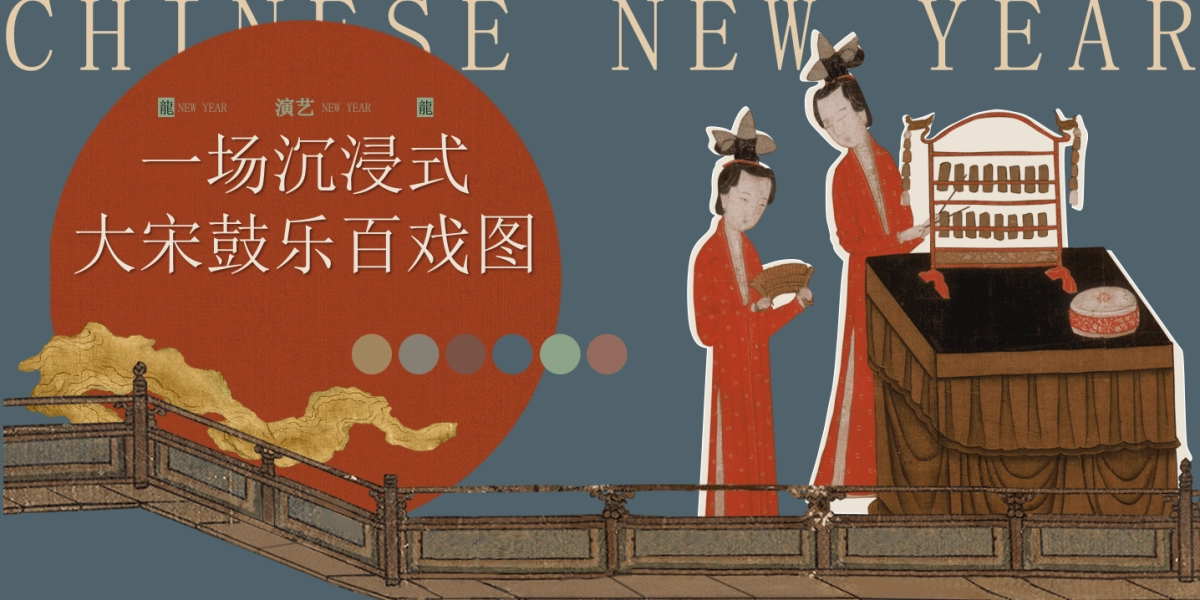 2026禧宋大型大宋风沉浸式民俗文化体验新年活动方案_第5页