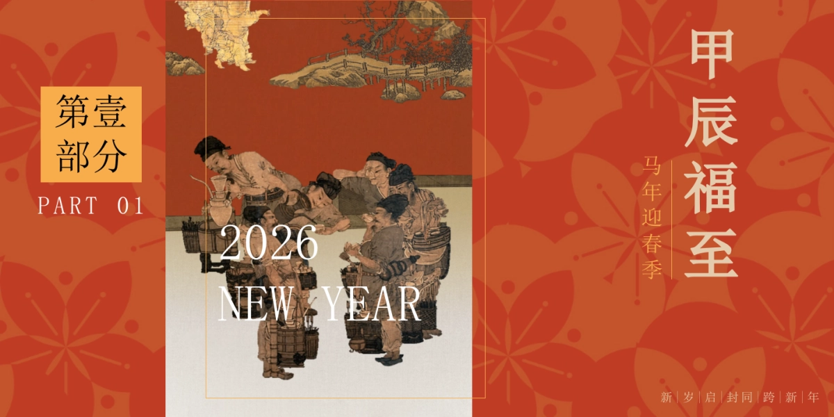 2026禧宋大型大宋风沉浸式民俗文化体验新年活动方案_第9页