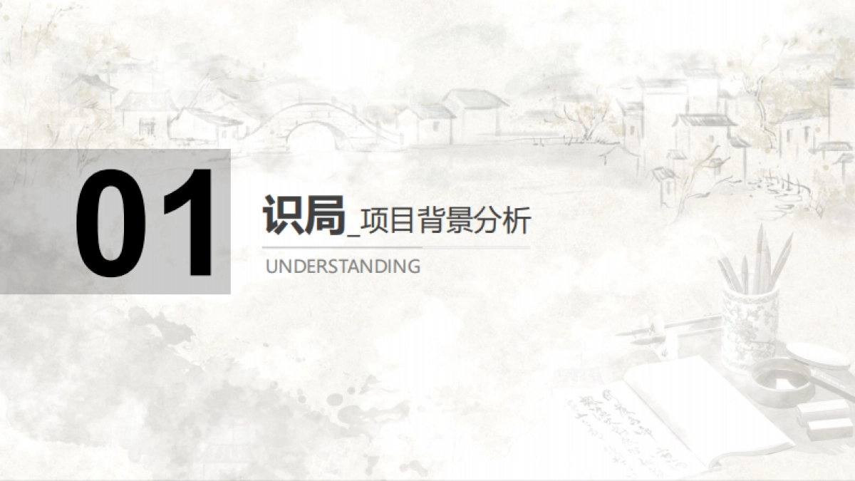 黄山戴震公园文房四宝主题国潮徽派文化公园规划_第3页