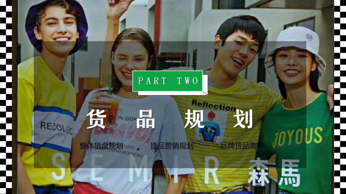 森马女装直播运营方案_第9页