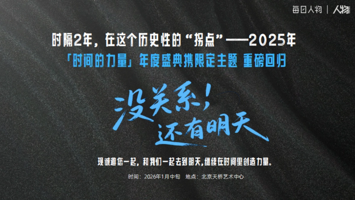 抖音2025「时间的力量」年度盛典招商方案_第6页