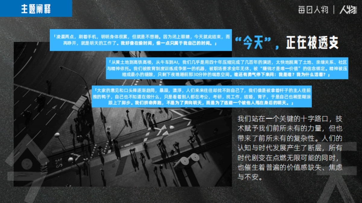 抖音2025「时间的力量」年度盛典招商方案_第7页