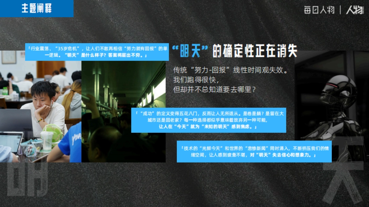 抖音2025「时间的力量」年度盛典招商方案_第8页