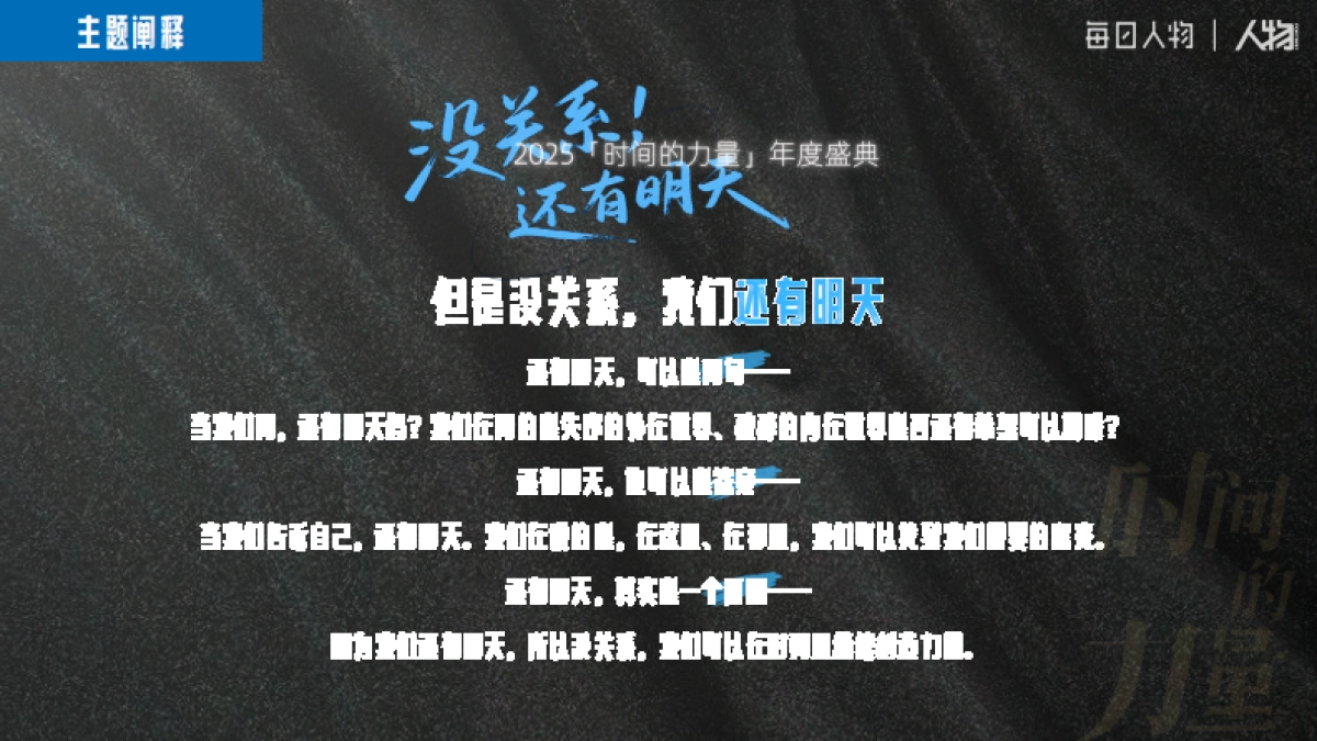 抖音2025「时间的力量」年度盛典招商方案_第9页