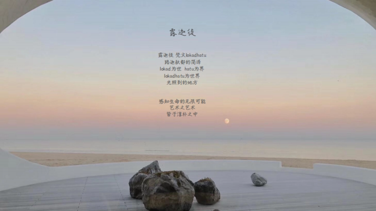 露迦徒香氛个护品牌手册_第2页