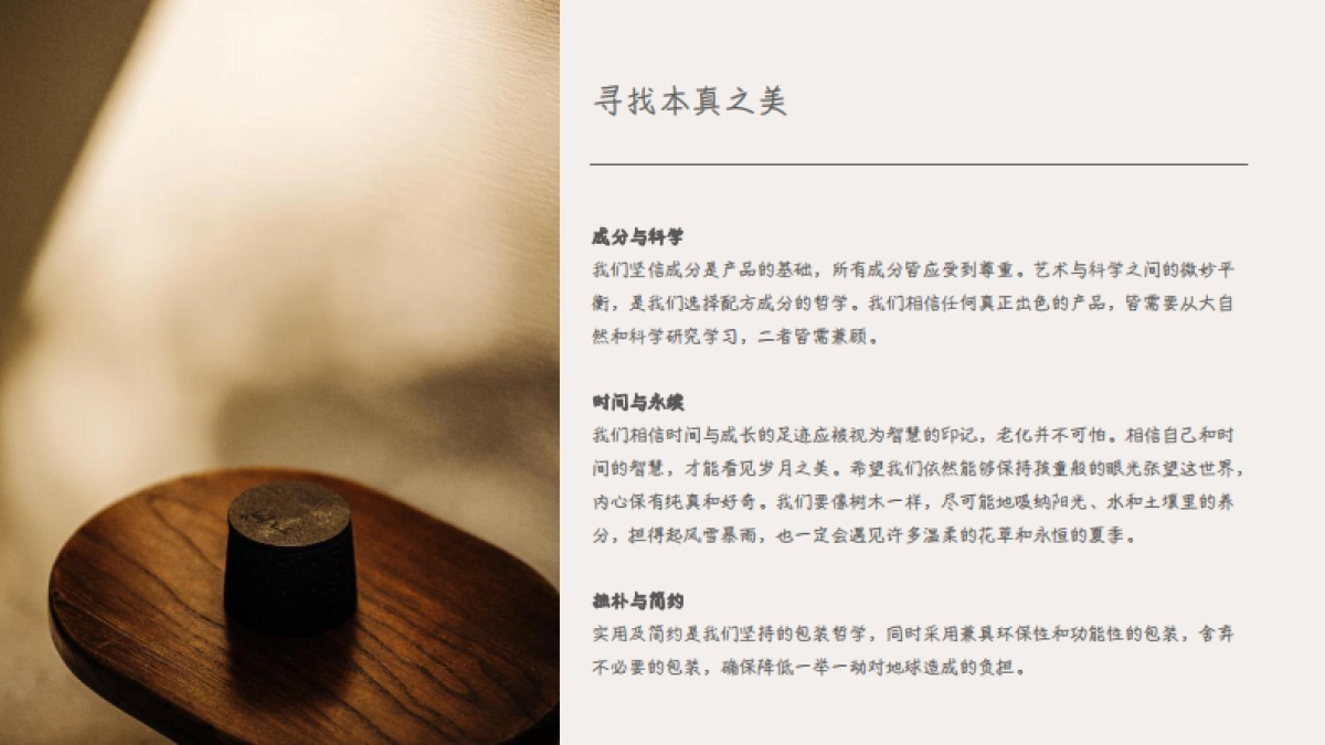 露迦徒香氛个护品牌手册_第3页