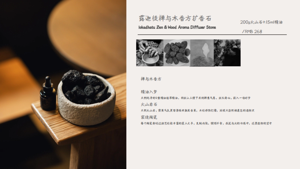 露迦徒香氛个护品牌手册_第9页