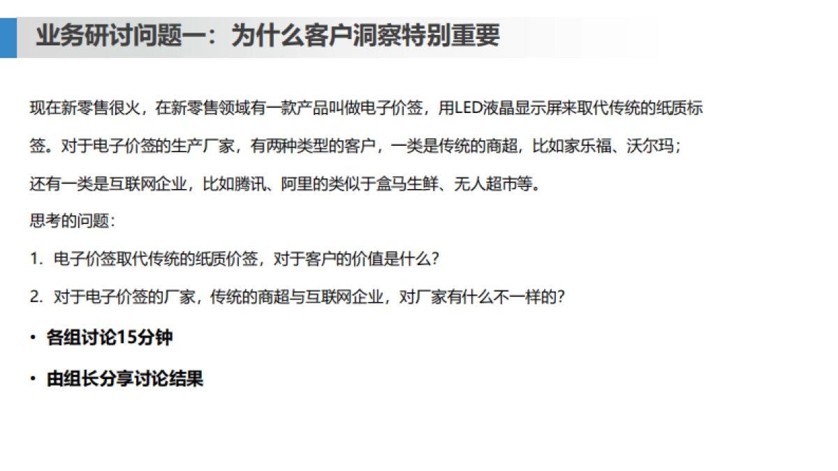 向华为学习-客户关系是第一生产力培训课件_第10页