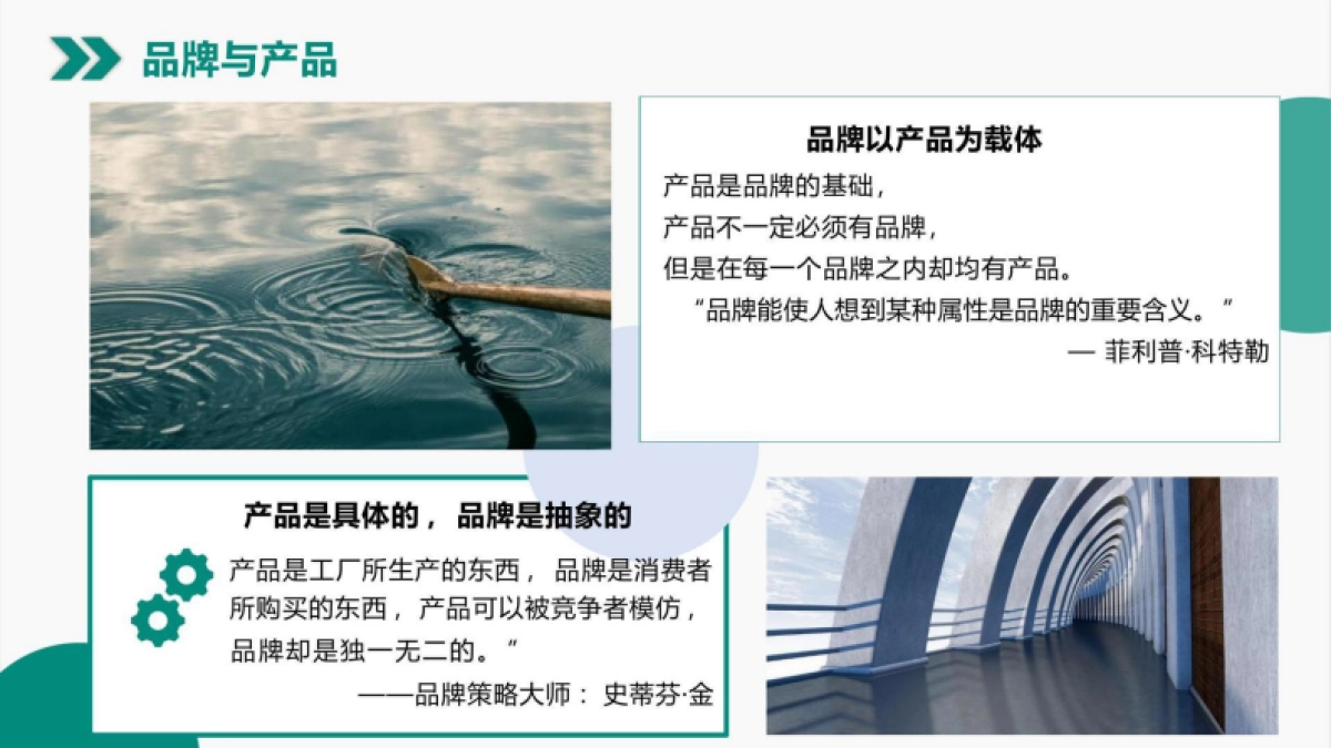 中国高速公路品牌建设路径与思考案_第10页