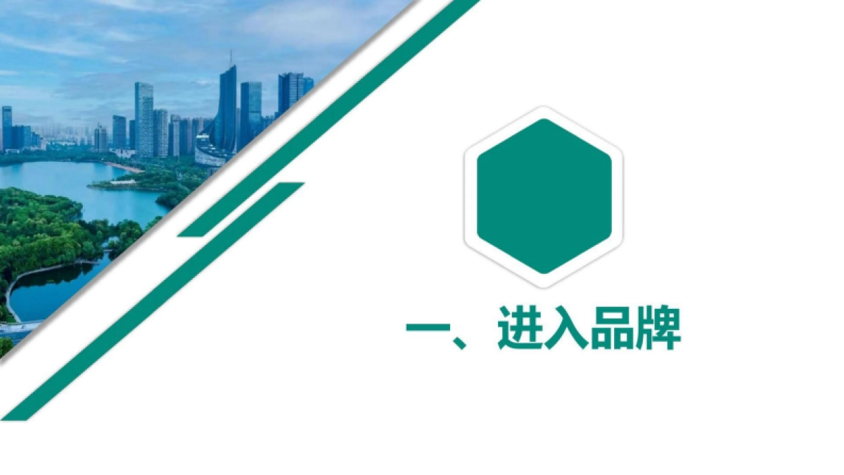中国高速公路品牌建设路径与思考案_第3页