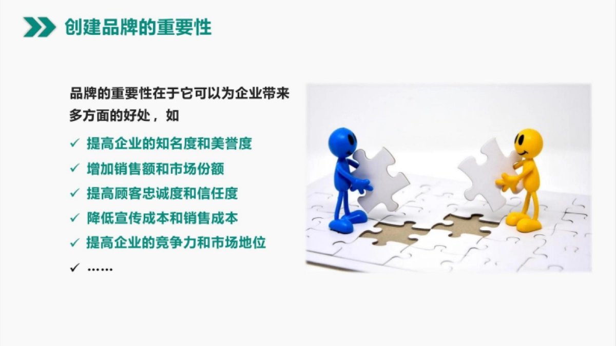 中国高速公路品牌建设路径与思考案_第7页