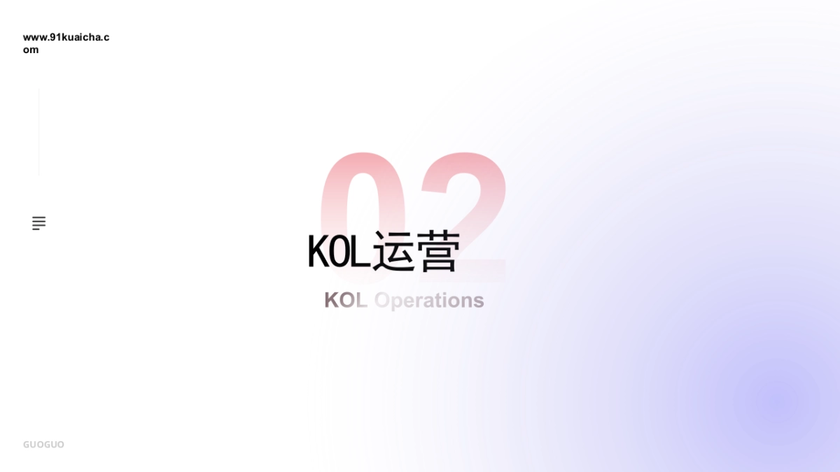 小红书运营实战指南_第8页